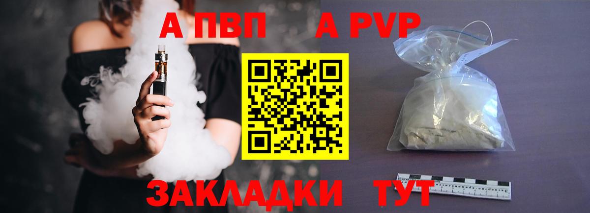 A PVP СК КРИС  Вход с VPN  Гусиноозёрск  Alpha-PVP кристаллы 
