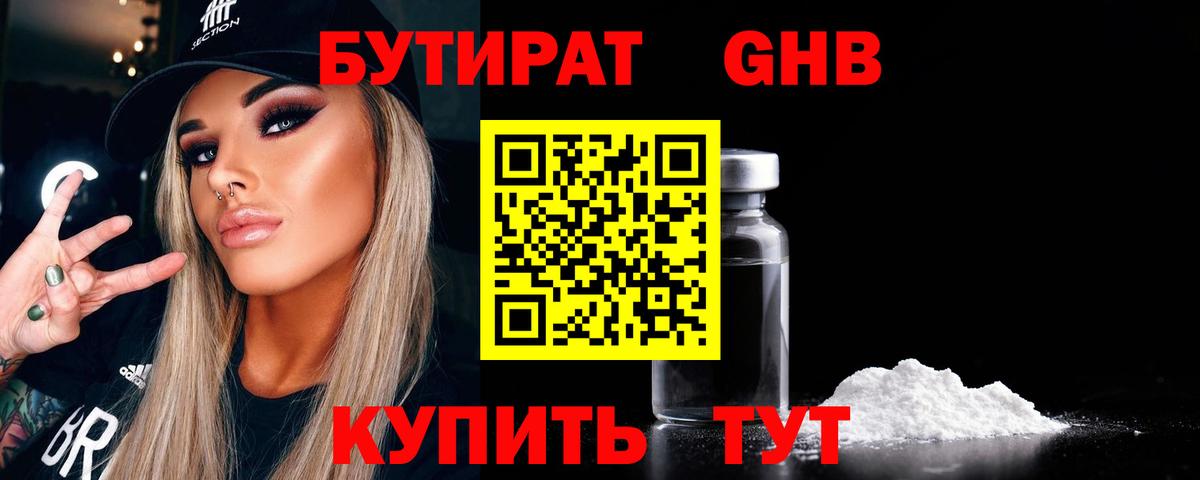 Гусиноозёрск  Бутират Butirat  Вход с VPN 