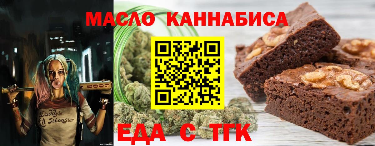 Canna-Cookies марихуана Гусиноозёрск