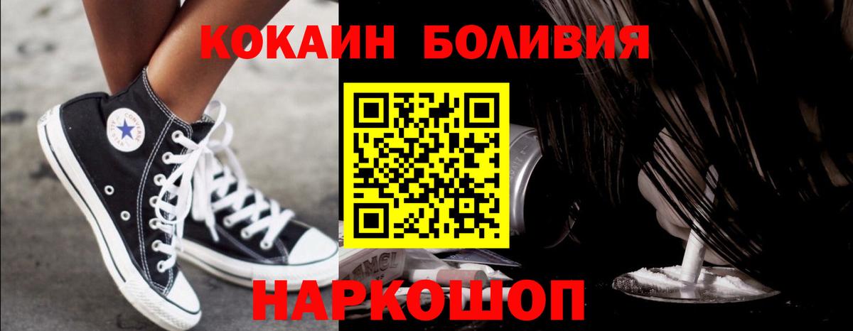 COCAIN Боливия Гусиноозёрск