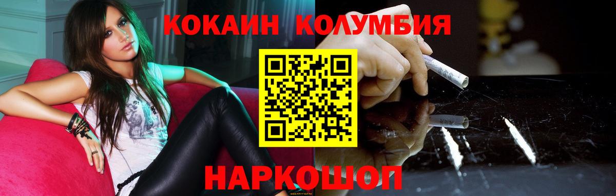 Кокаин  COCAIN 98%  Гусиноозёрск  Вход с VPN  Кокаин 98% 