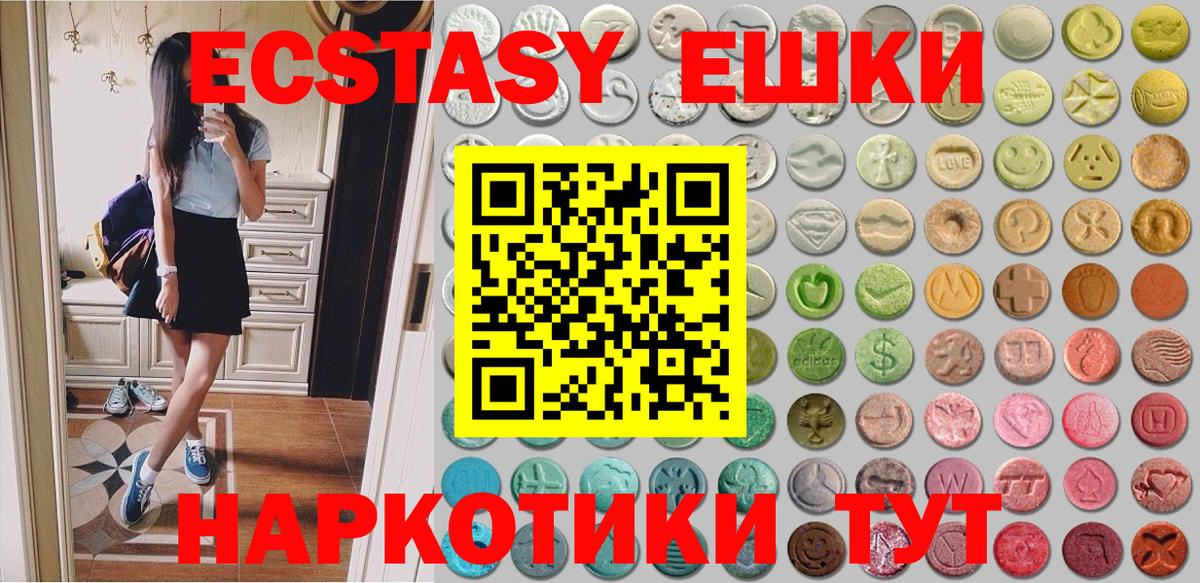 Гусиноозёрск  дарнет шоп  Вход с VPN  ЭКСТАЗИ Punisher  Экстази 