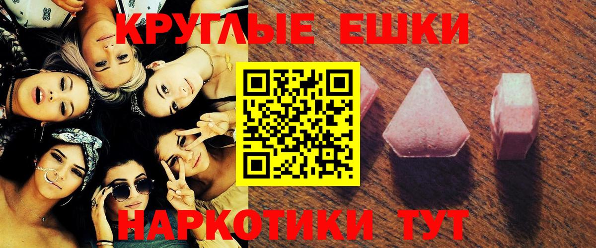 Экстази диски Гусиноозёрск