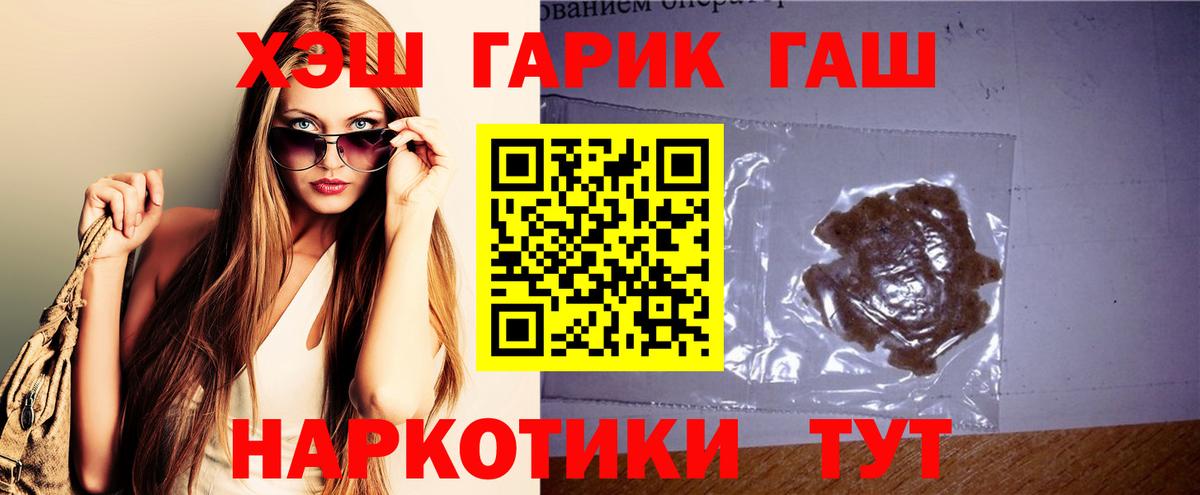 Гашиш Premium  Гашиш  Гусиноозёрск  Вход с VPN 