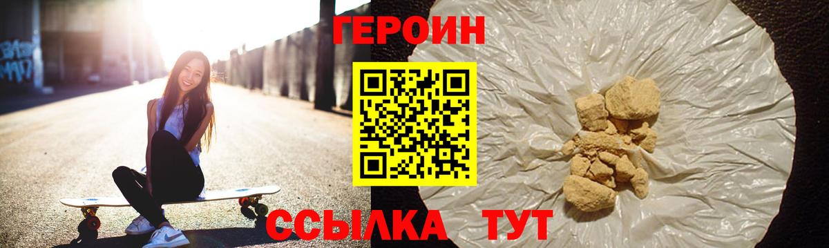 Героин  Вход с VPN  Гусиноозёрск  ГЕРОИН герыч 