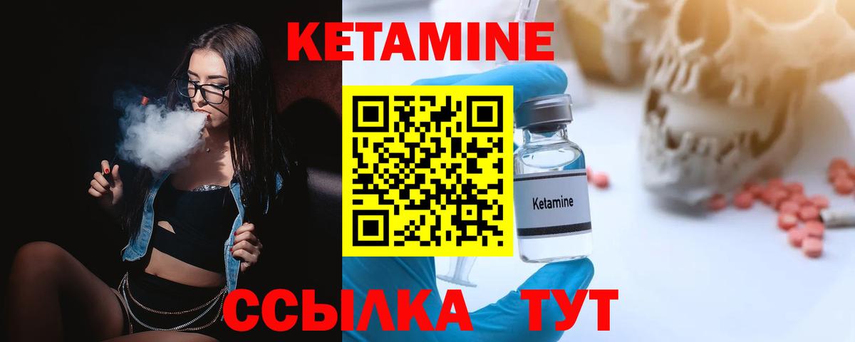 КЕТАМИН VHQ  Вход с VPN  Гусиноозёрск 