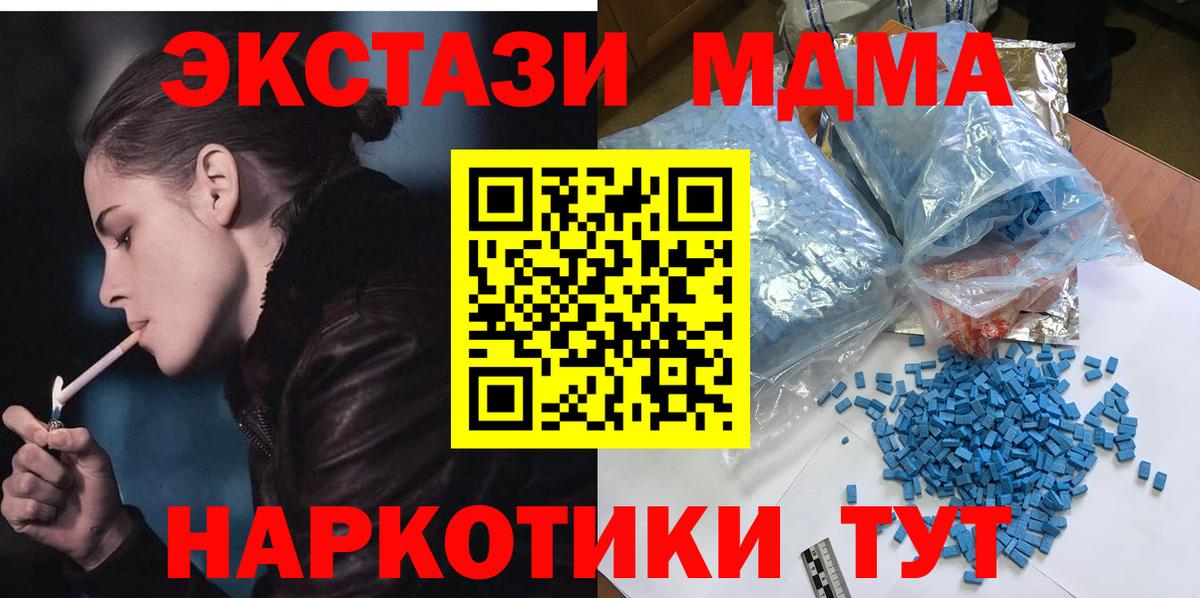Гусиноозёрск  МДМА crystal  MDMA кристаллы  MDMA  Вход с VPN 