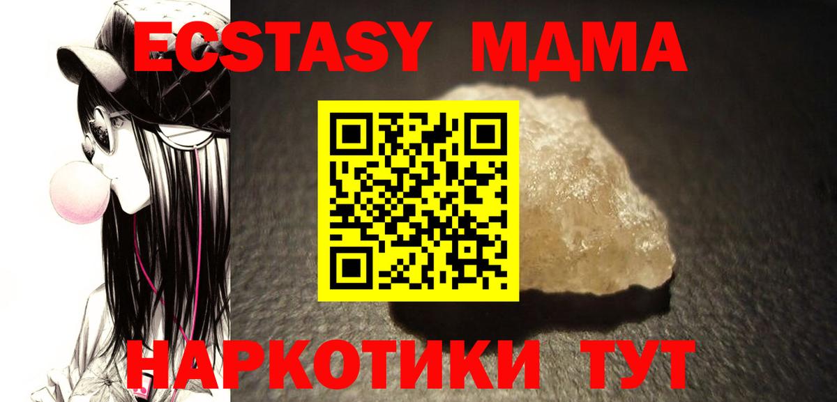 МДМА crystal Гусиноозёрск