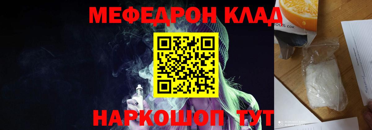 Мефедрон  МЯУ-МЯУ mephedrone  Вход с VPN  МЯУ-МЯУ VHQ  Гусиноозёрск 