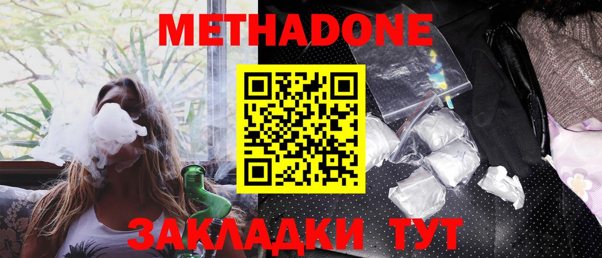 Метадон белоснежный  Вход с VPN  Гусиноозёрск  МЕТАДОН белоснежный 