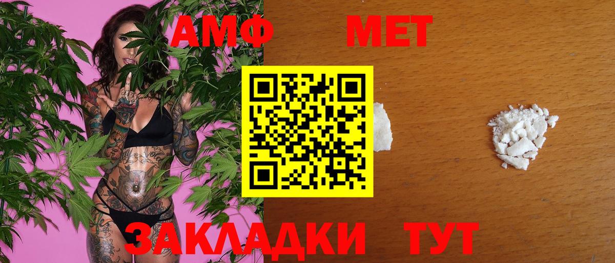 Гусиноозёрск  МЕТАМФЕТАМИН  Вход с VPN  Метамфетамин мет 