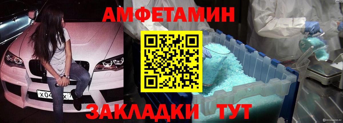 МЕТАМФЕТАМИН витя Гусиноозёрск