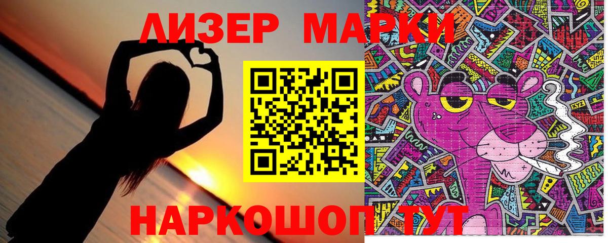 Наркотические марки  Марки 25I-NBOMe 1500мкг  Гусиноозёрск  Вход с VPN  Марки 25I-NBOMe 1500мкг 