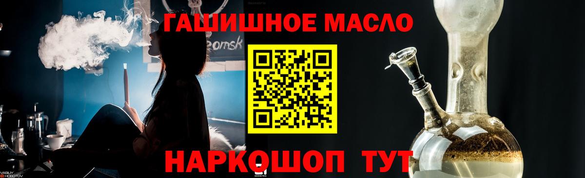 ТГК THC oil Гусиноозёрск