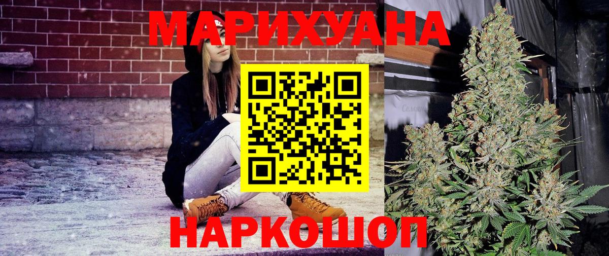 Гусиноозёрск  Каннабис Ganja  Бошки Шишки сатива  Вход с VPN 