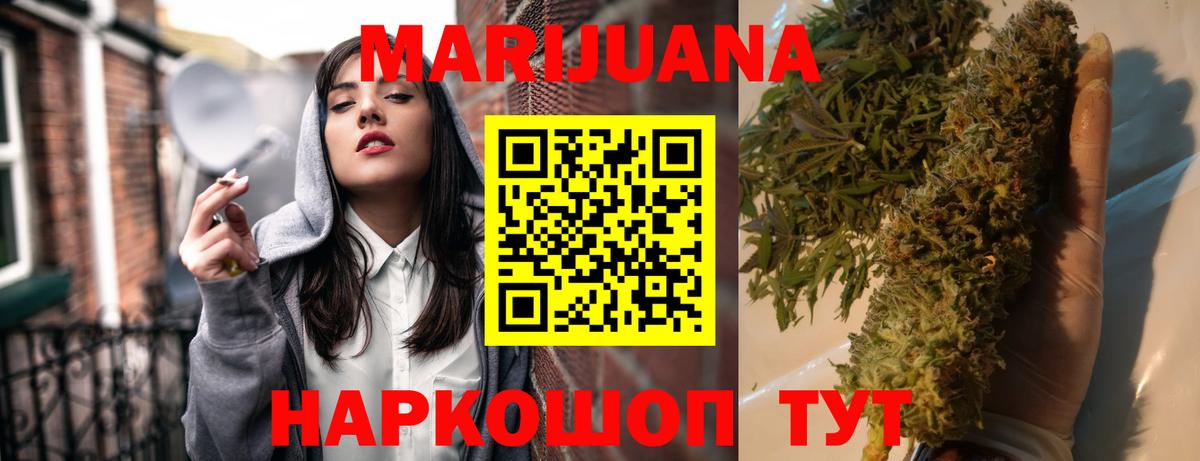 МАРИХУАНА план Гусиноозёрск